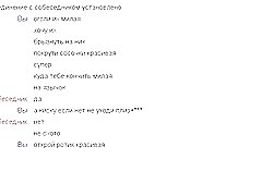 Interneto pokalbių 96 (puikus forma) iš fcapril